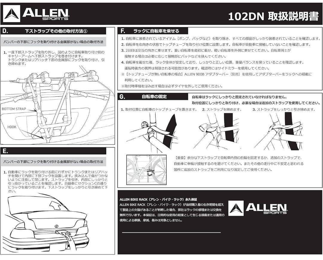 アレンスポーツサイクルキャリア　102DN-R