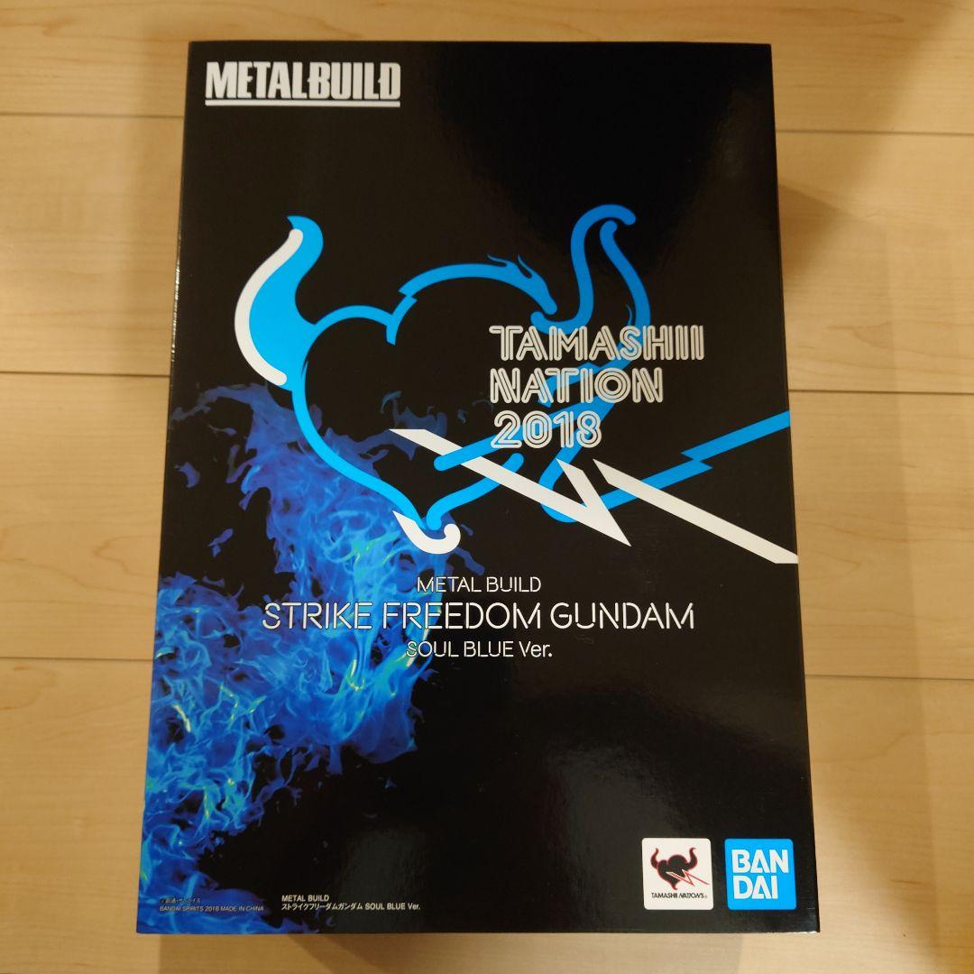 メタルビルド ストライクフリーダム ガンダム　soulblue ver 抽選販売】METAL BUILD ストライクフリーダムガンダム SOUL BLUE
