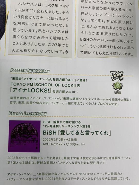 アイナ ジ エンドbish Tokyo Fm 03march22 5枚セット メルカリ