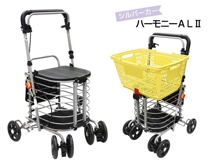 ⭐️値引き可能⭐️島製作所ハーモニーALⅡ　新品未使用　送料無料　介護　シルバ…