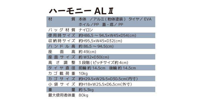 ⭐️値引き可能⭐️島製作所ハーモニーALⅡ　新品未使用　送料無料　介護　シルバ…