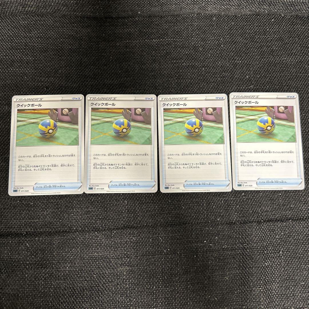 2446 ポケカ 大量セット クイックボール 約100枚 クイックボール(074/060 UR) [S1H] - Meccha Japan