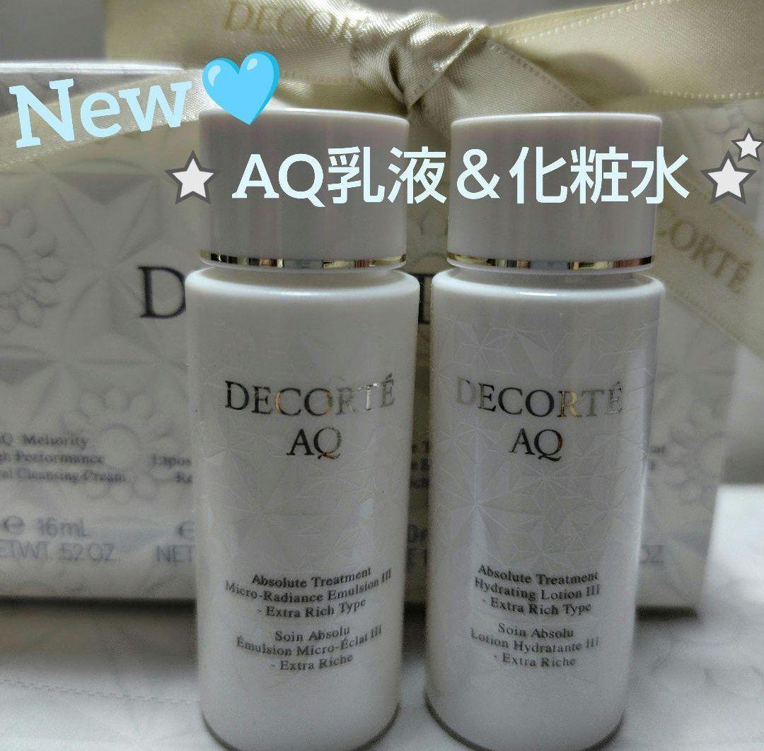 10セットコスメデコルテ　AQ 乳液　化粧水　セット　新品未使用 New♡コスメデコルテ☆新AQアブソリュート乳液&化粧水ボトル
