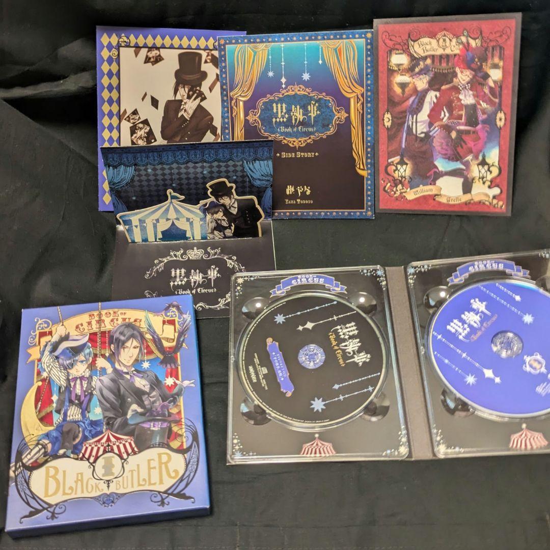 黒執事Book of Circus　1 完全生産限定版 シエルポストカード付