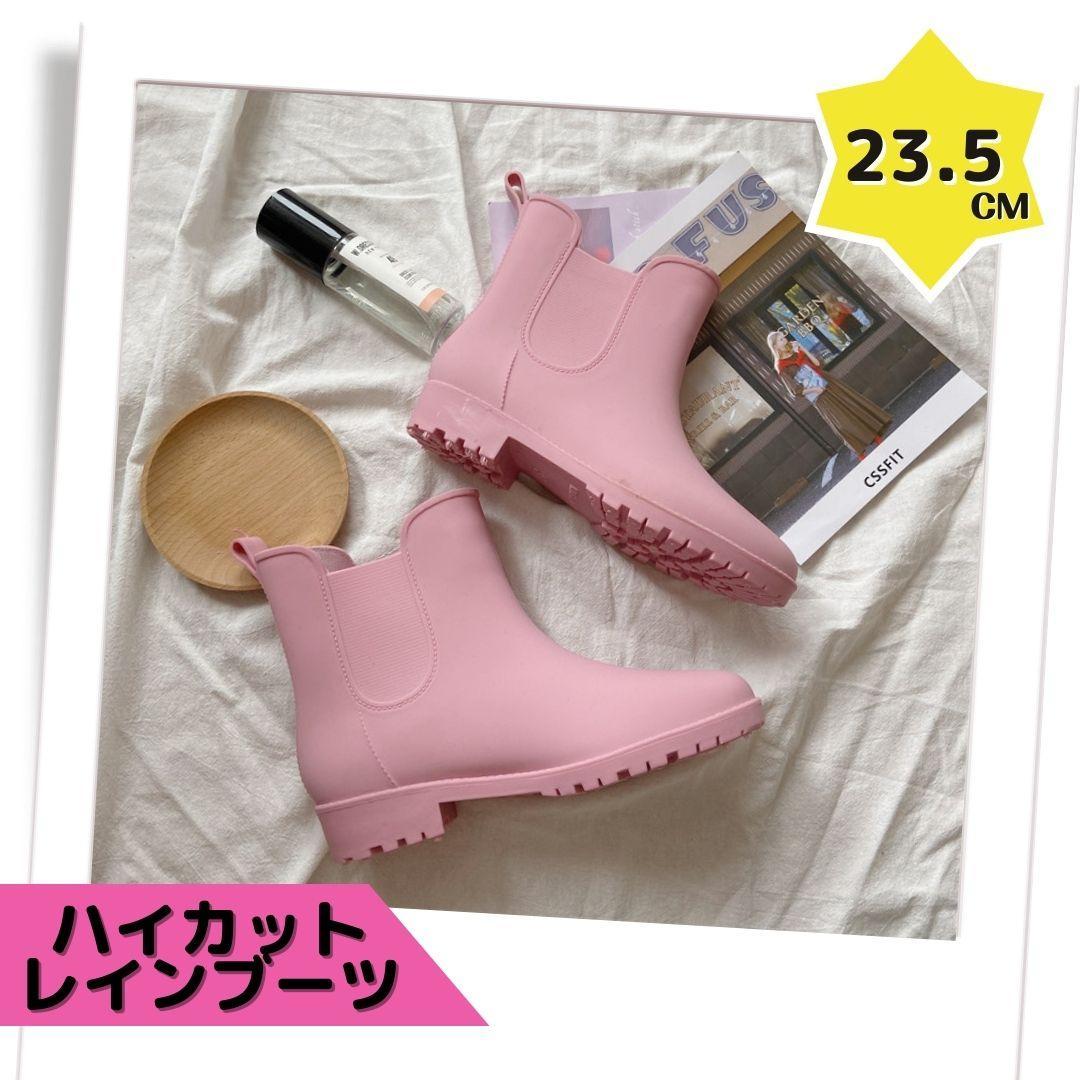 可愛いレインブーツ 23 5cm ピンク サイドゴア インソール付き 無地 メルカリ 可愛いレインブーツ 23 5cm ピンク サイドゴア インソール付き 無地 メルカリ