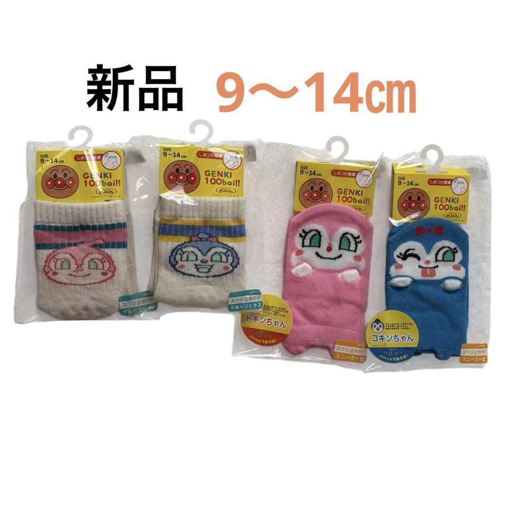 小梅ちゃん❤️専用出品です カラフル靴下とキャラクタートレーナーセット charasocks3-01.jpg