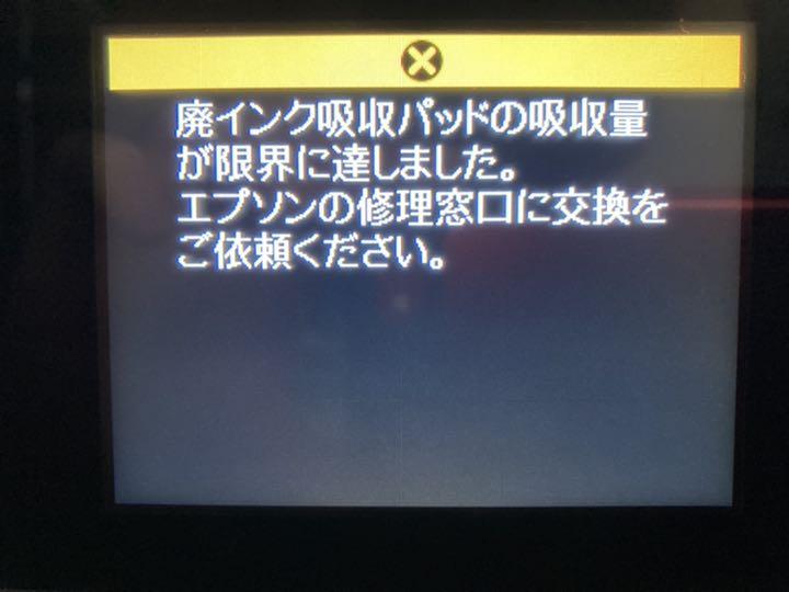 ワイヤレス JACK様専用 EPSON EP-806AB ジャンク品 gmE9M-m34071888529 ☑エプソン