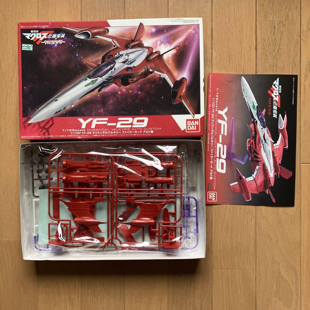 マクロスフロンティアVF-25F他