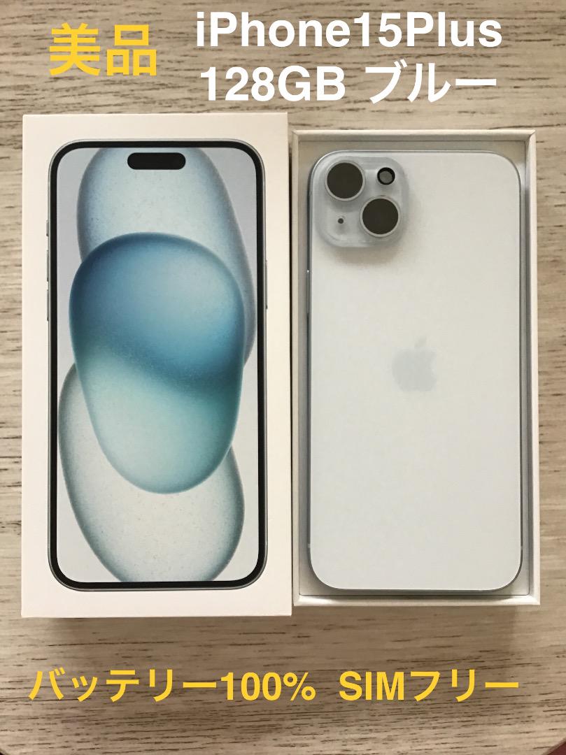 新品同様 iPhone15 128GB ブルー バッテリー 100% 本体 Amazon.com: Apple iPhone 15, 128GB, Blue - Boost Mobile