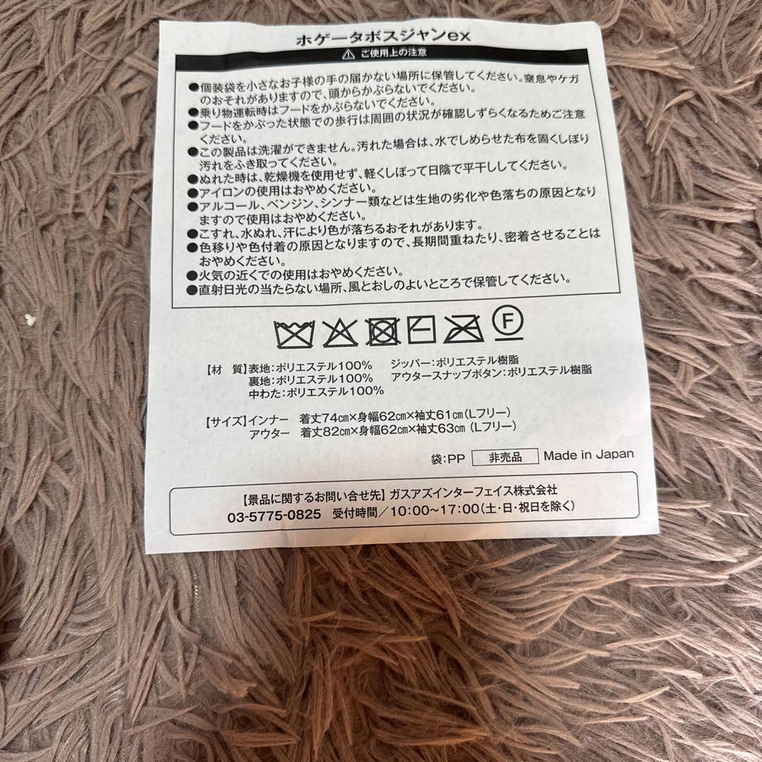 ポケモンカードコラボ ホゲータボスジャン ex BOSS 当選品