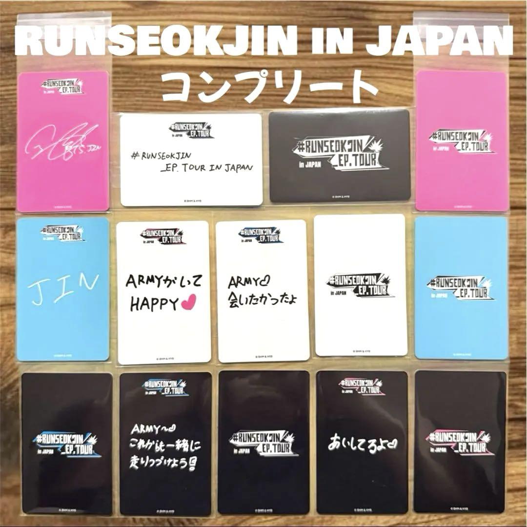 BTS ジン RUN SEOKJIN POPUP トレカ コンプ - メルカリ