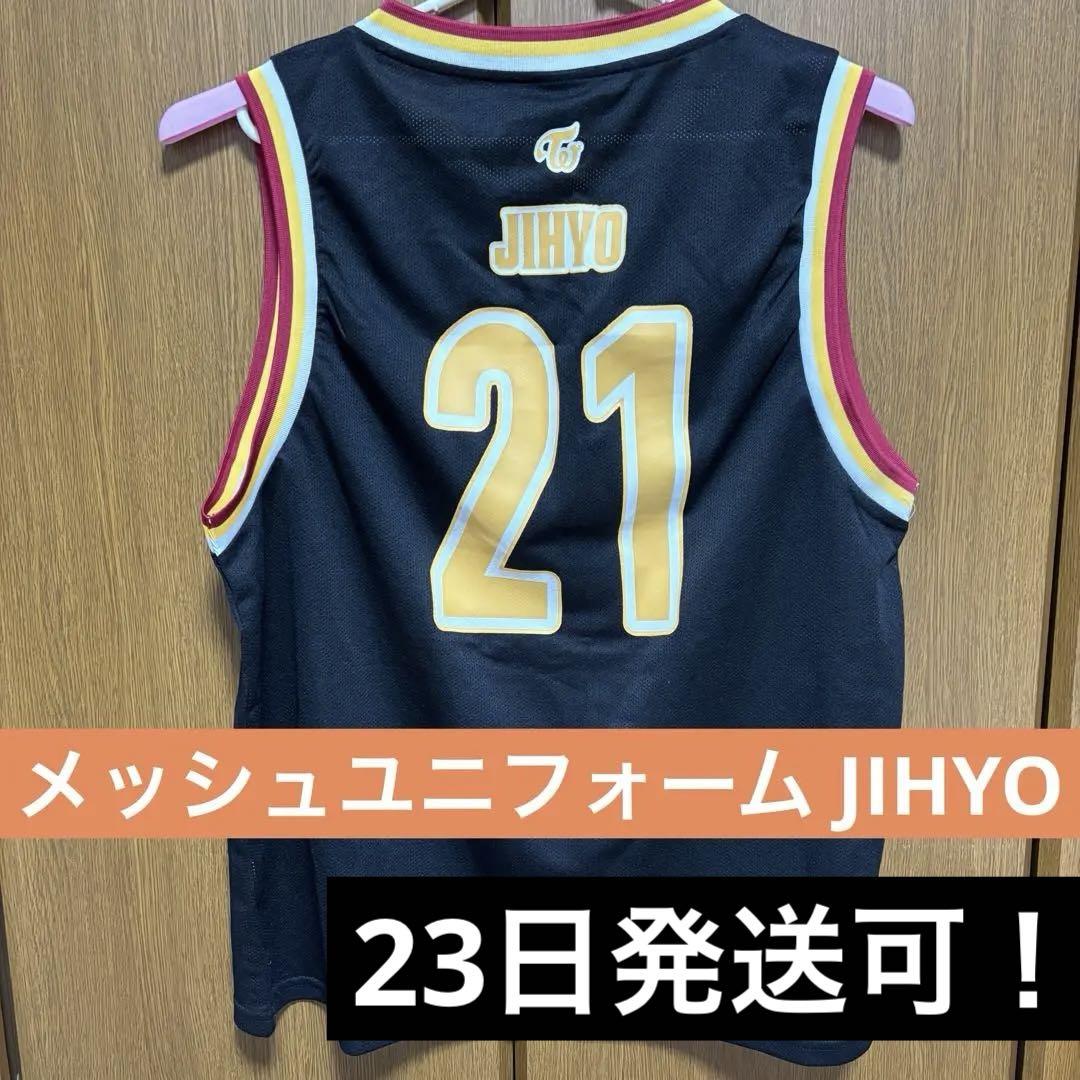 TWICE ジヒョ　ユニフォーム TWICE ジヒョ ユニフォームシャツ READY TO BE SPECIAL - メルカリ