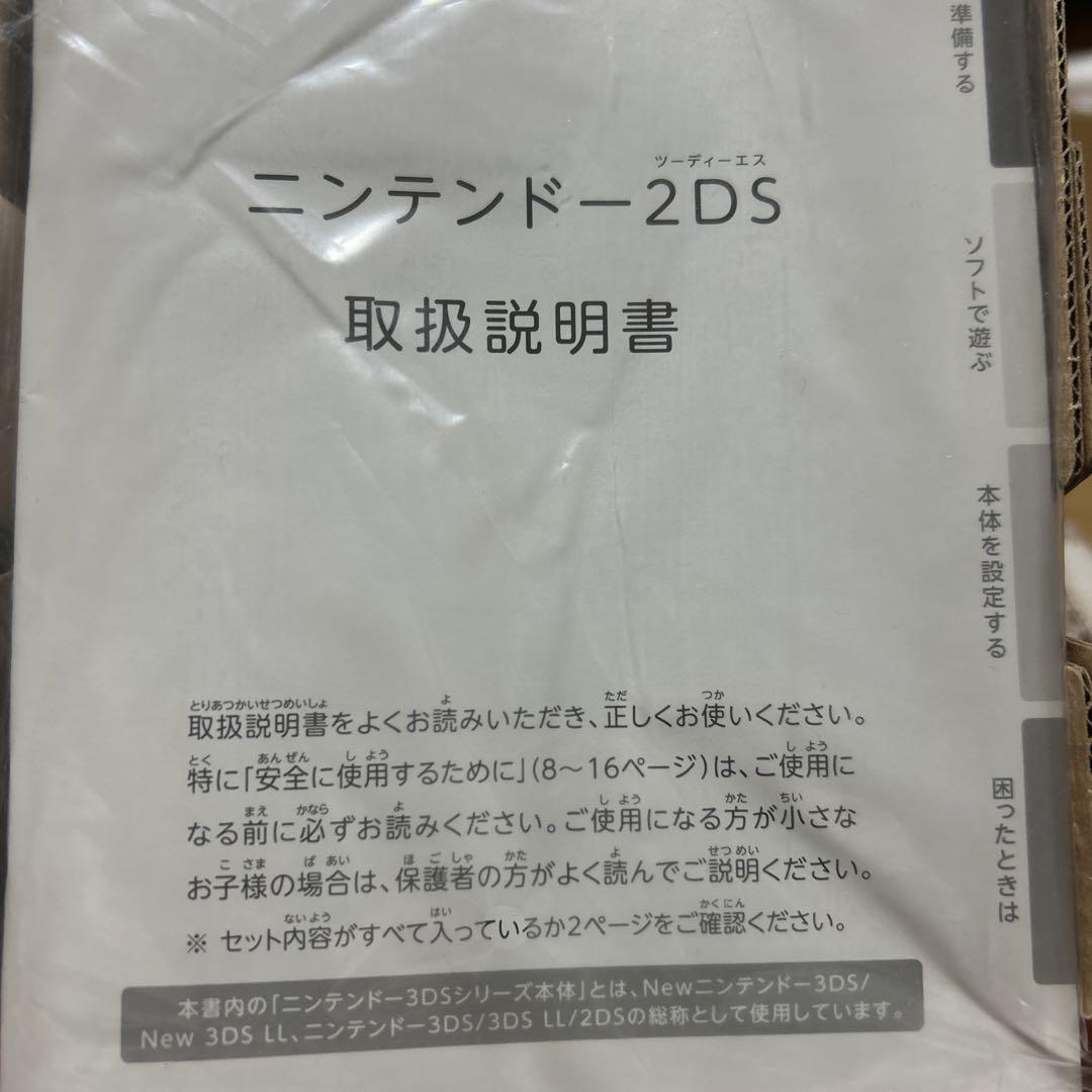 ニンテンドー2DS レッド 本体綺麗 カバーとセット