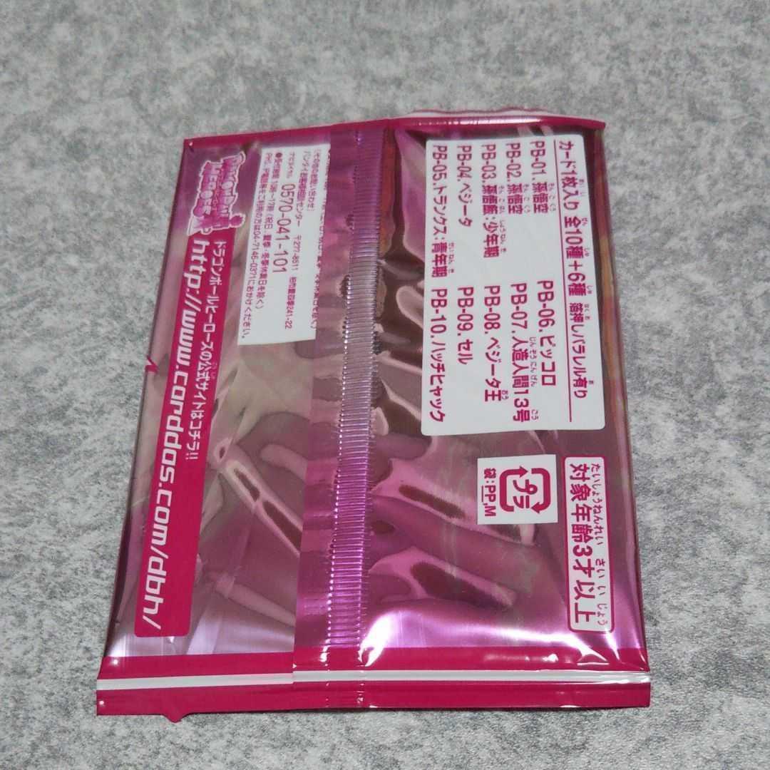 ドラゴンボールヒーローズ トーナメントパック まとめ売り 希少 スーパードラゴンボールヒーローズ トーナメントパック 未