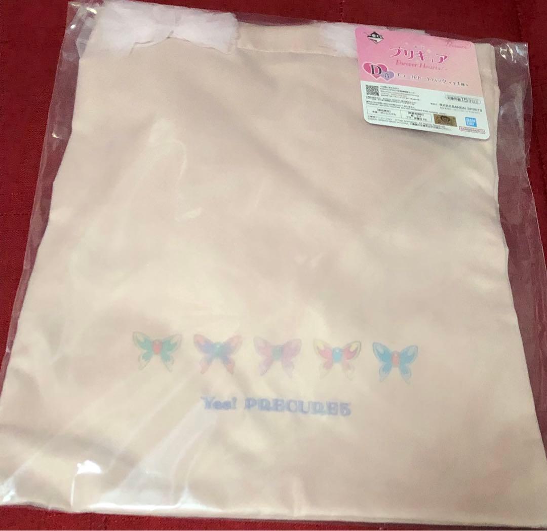 一番くじ プリキュア ～Forever Hearts！～