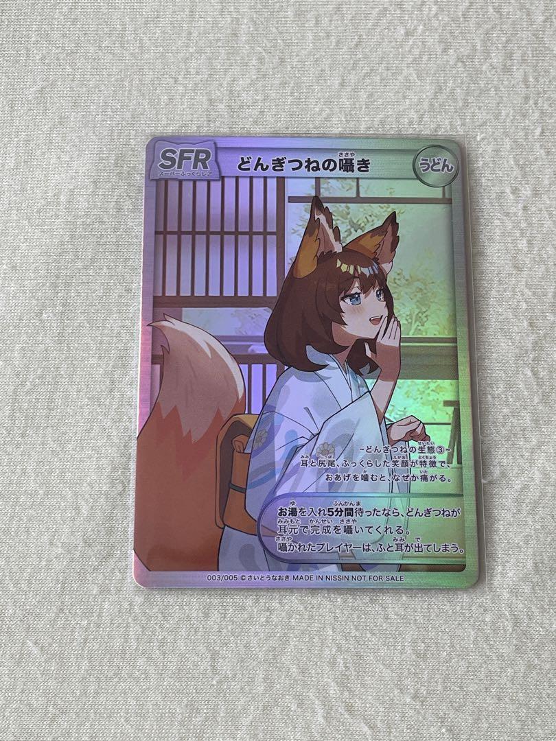 PSA10】さいとうなおき どんぎつねの囁き