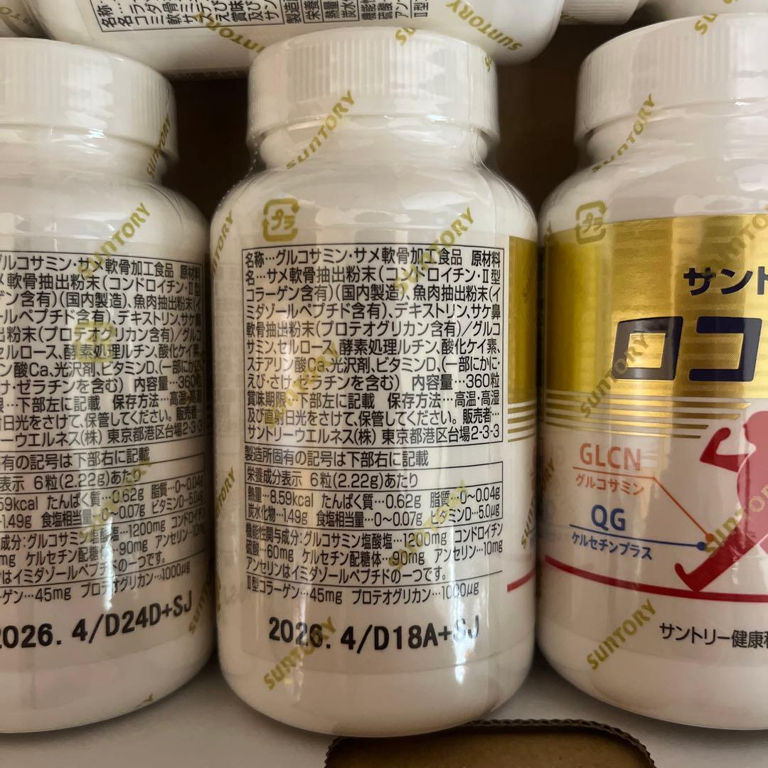 サントリー ロコモア サントリー ロコモア