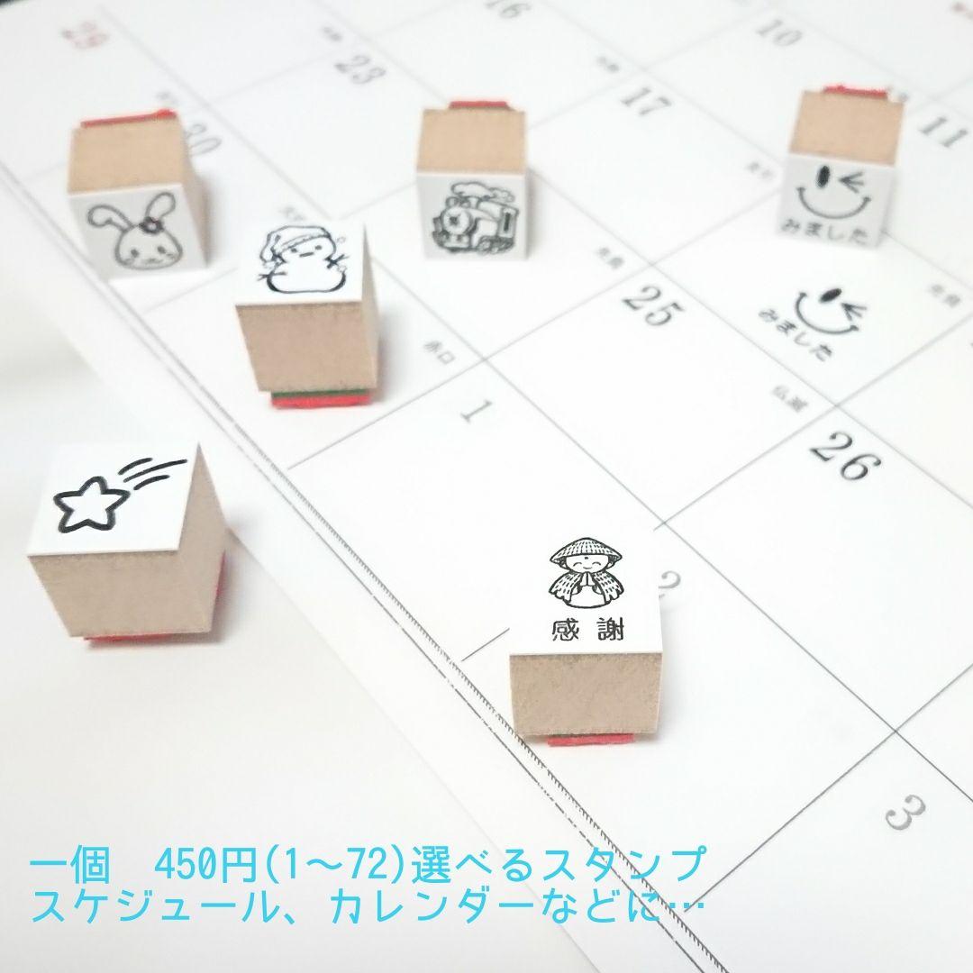 絵柄 イラスト 文字付スタンプ 絵柄付おなまえはんこ 450円 文房具 大人気の Www Le Vin Pas A Pas Com