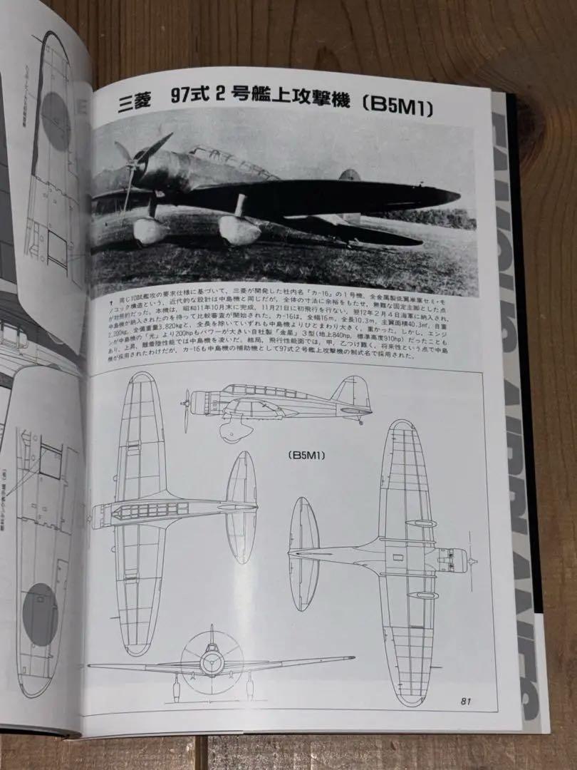 ハセガワAML 1/72 三菱 九七式二号艦上攻撃機 B5M1 世界の傑作機