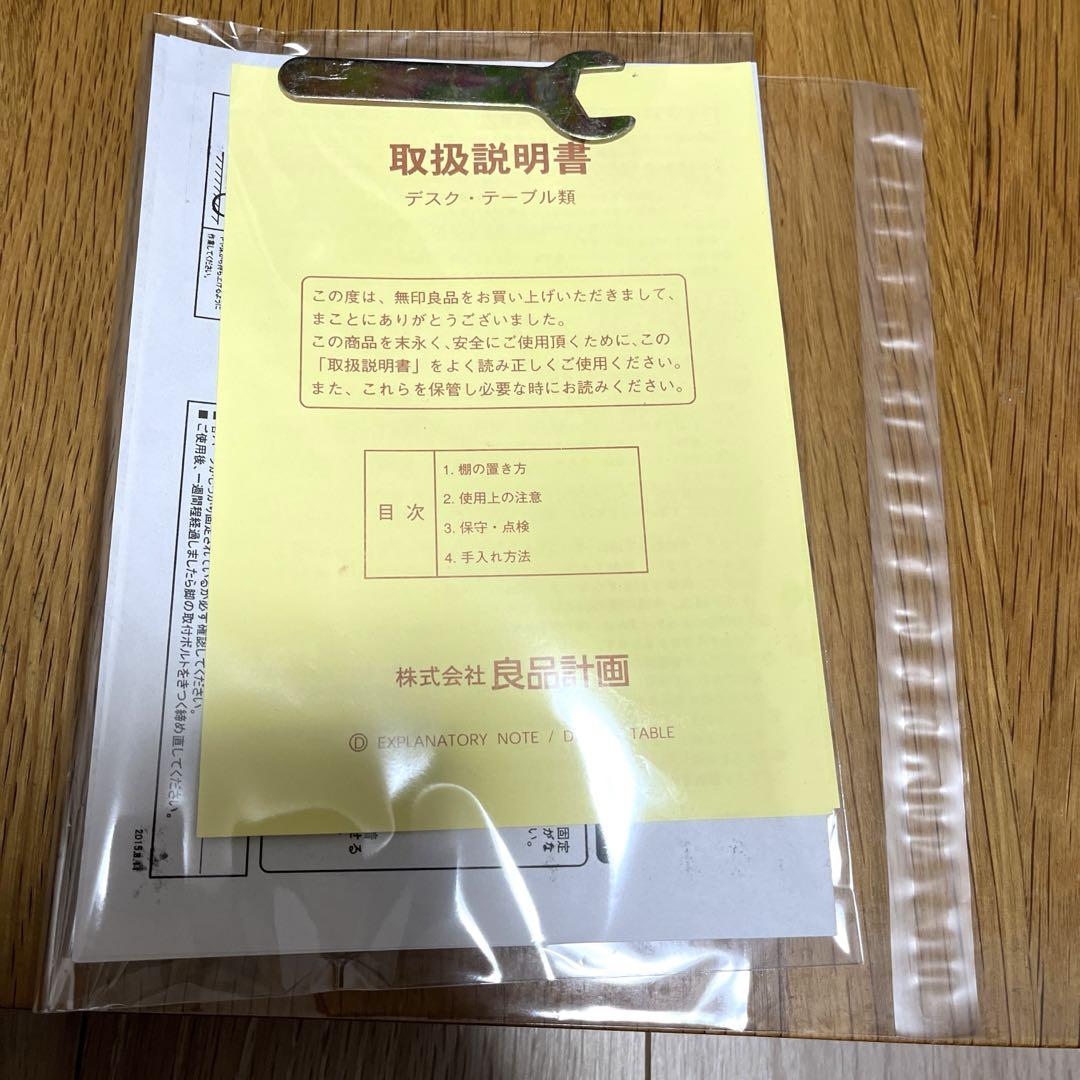 【値下げ】【無印良品】無垢材テーブル・オーク材80cm