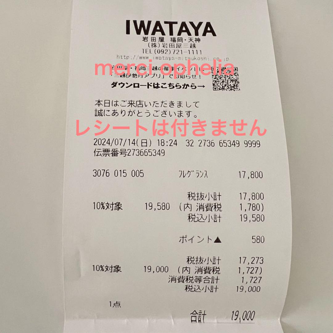 ミラーハリス ポーサンタル 香水 50ml