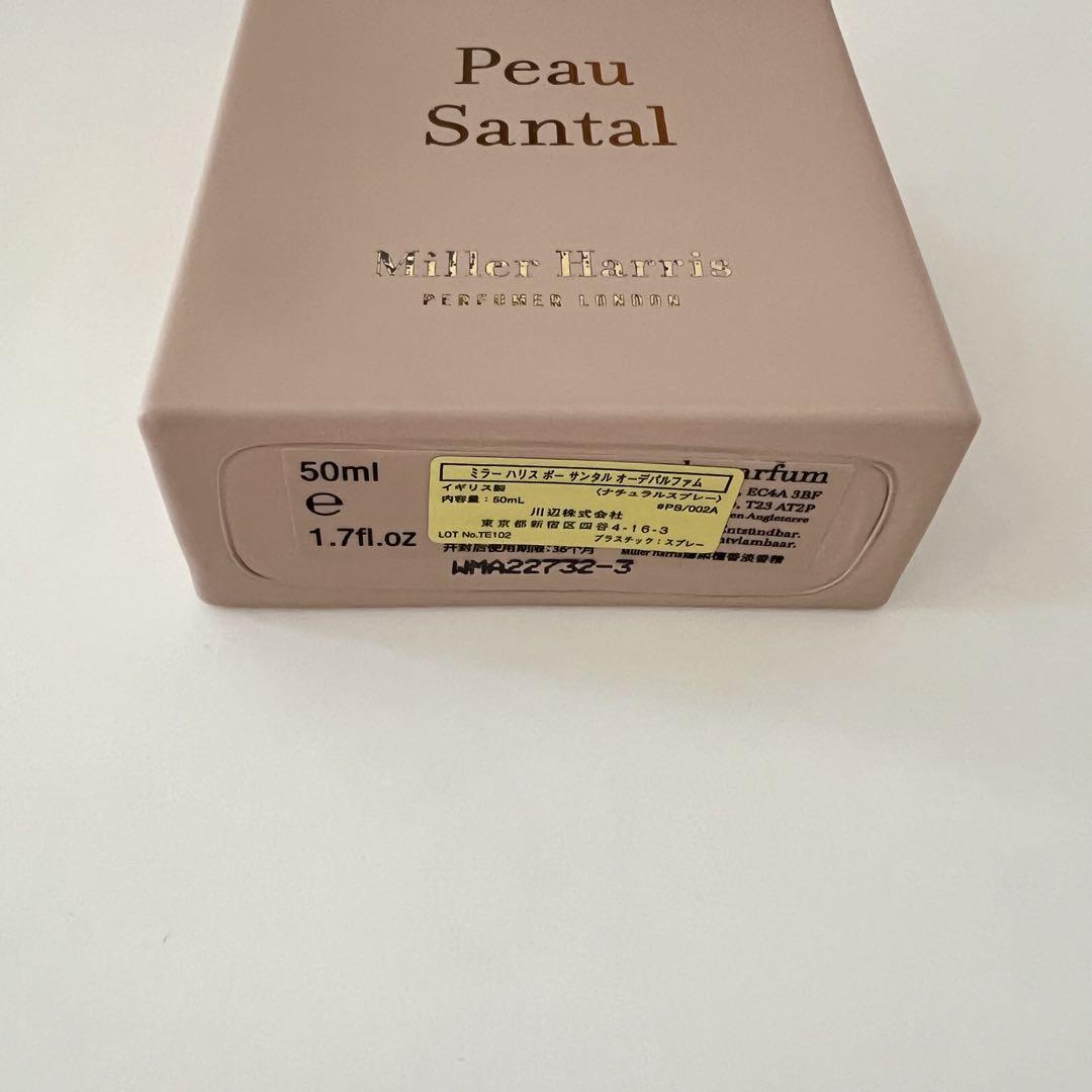 ミラーハリス ポーサンタル 香水 50ml