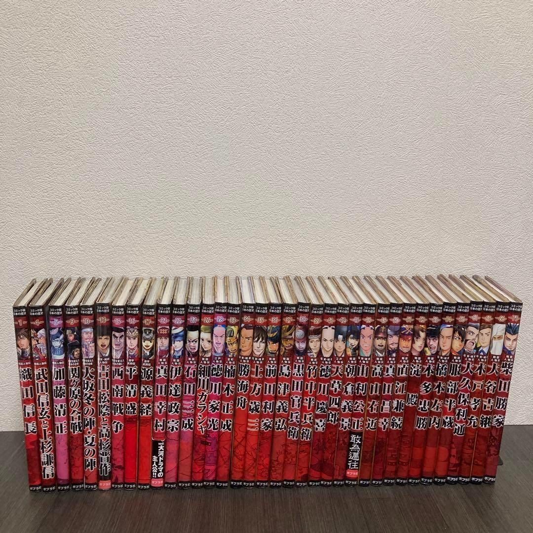 ポプラ社　コミック版日本の歴史　36冊セット コミック版日本の歴史 ポプラ社 36冊 セット 児童書 歴史人物