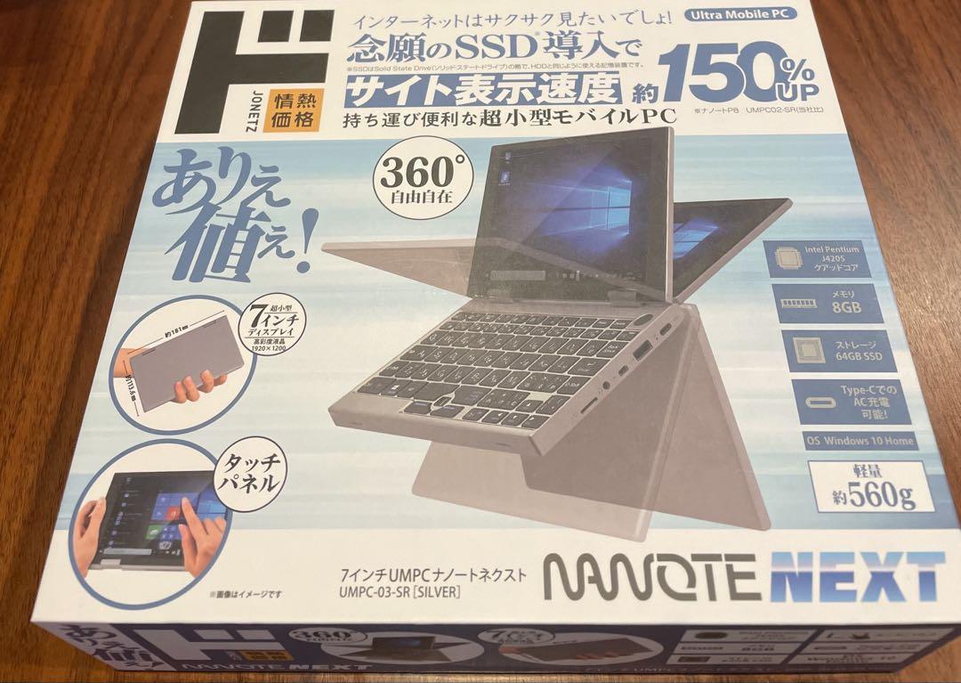 新品 ドン・キホーテ NANOTE NEXT UMPC-03-SR パソコン - メルカリ