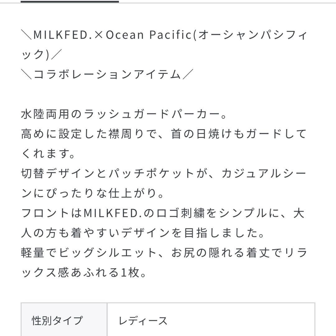 MILKFED. × OP RASH GUARD ZIP HOODIE