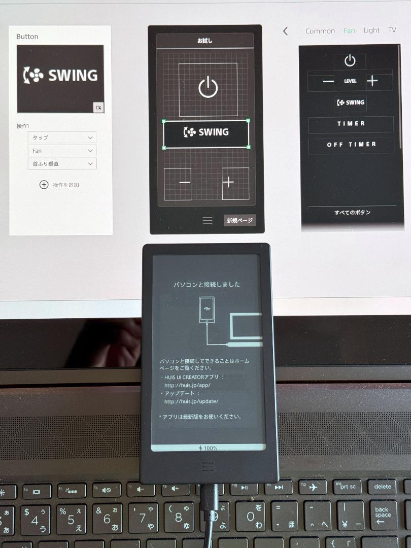 SONY　HUIS-100KC/B　学習マルチリモコン