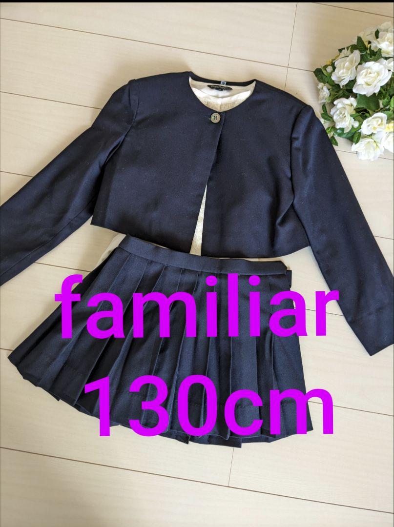familiar ジャケット130cm ブラウス(ハッシュアッシュ)は+500円