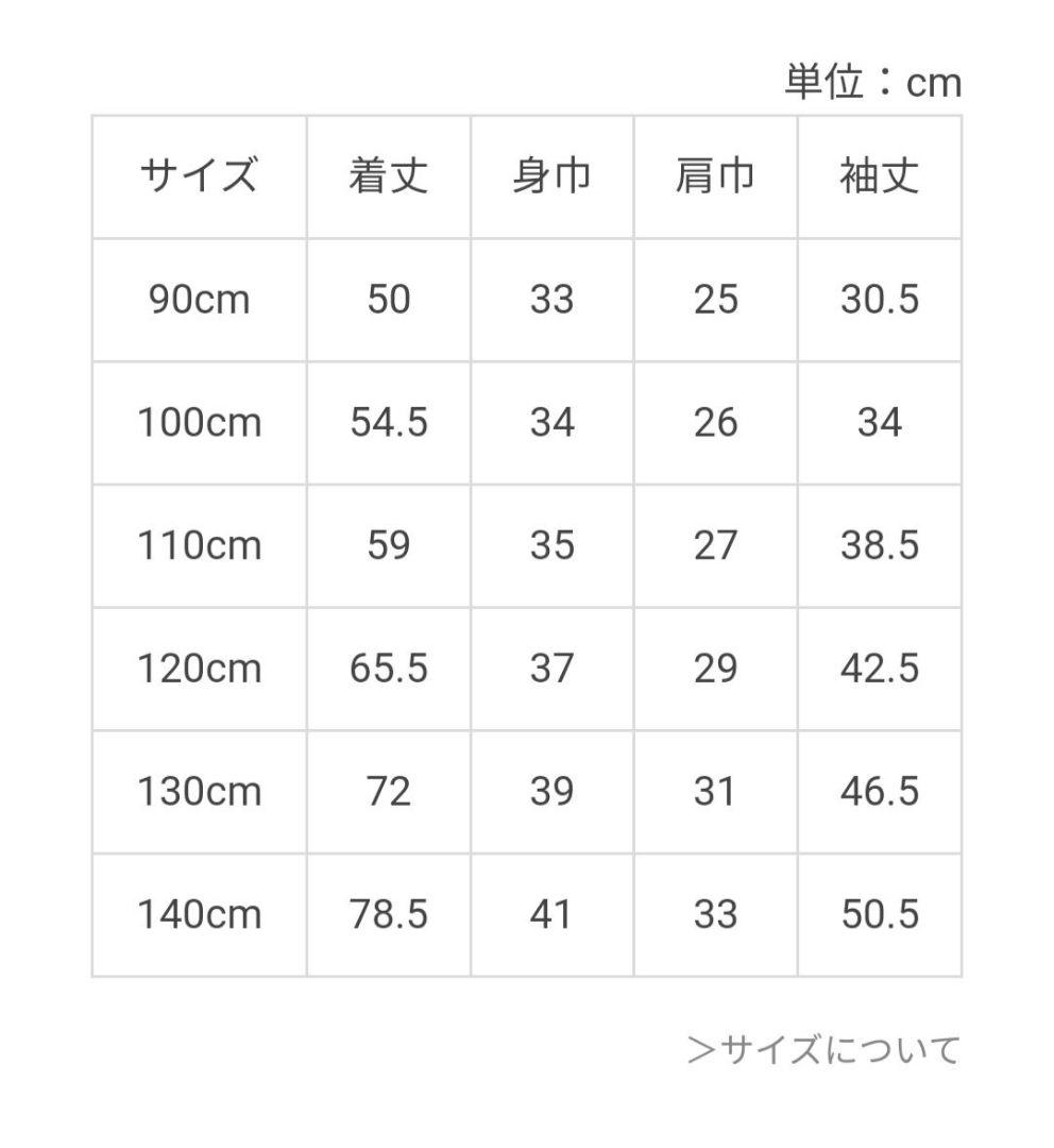 メゾピアノ　くま　ワンピース　【130】