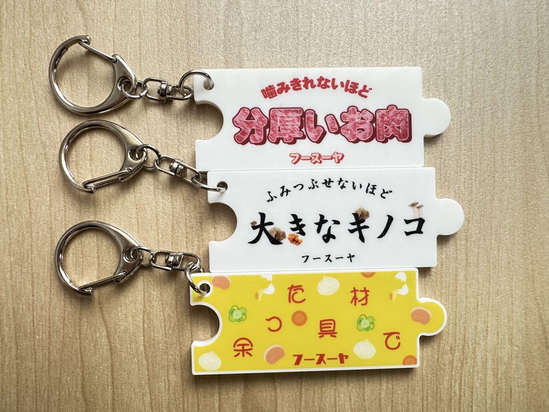フースーヤ アクスタキーホルダーセット - メルカリ