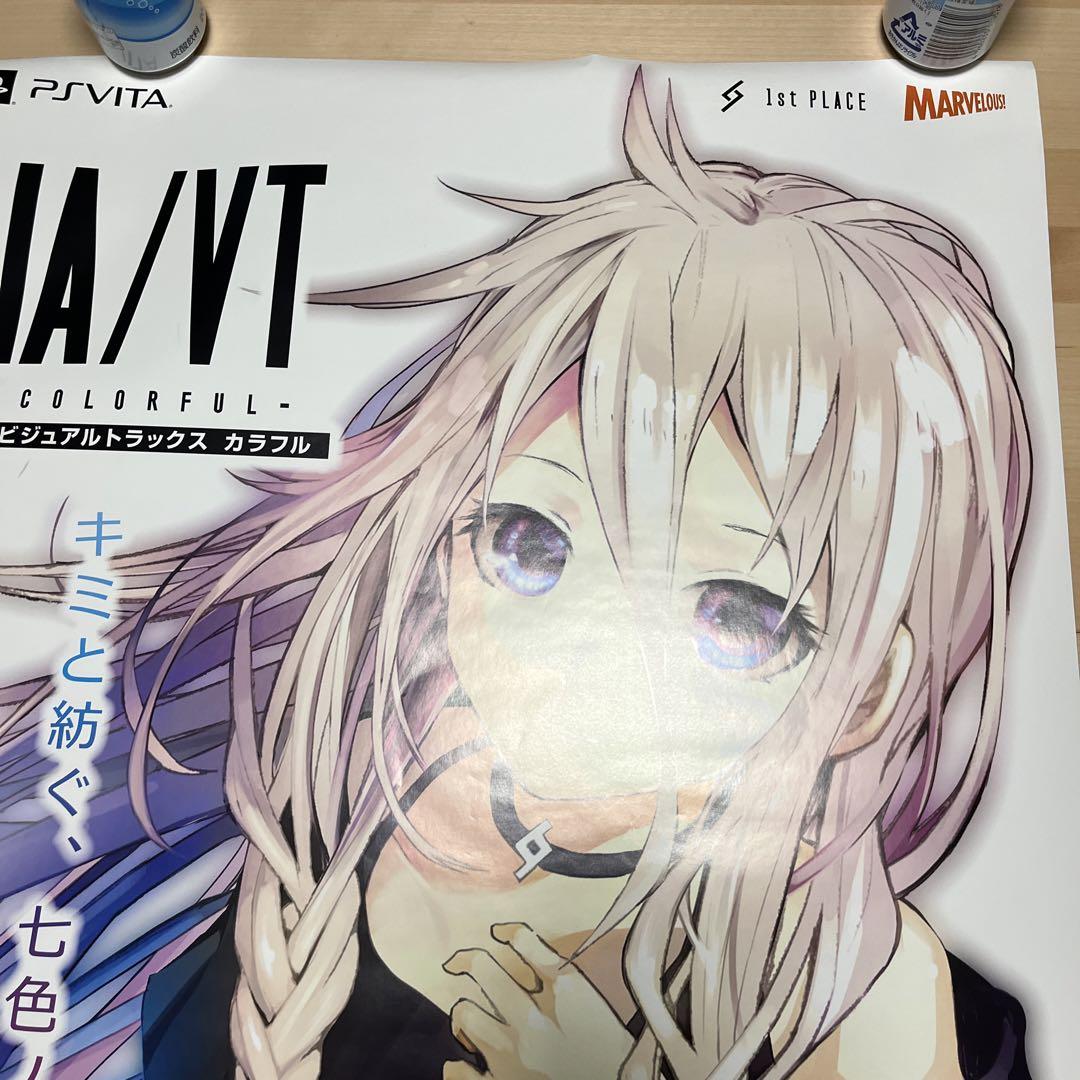 最旬トレンドパンツ イア PSVITA ビジュアルトラックス 非売品ゲームポスター カラフル ポスター