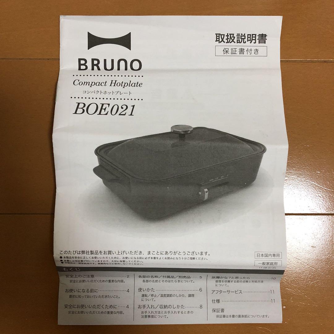 BRUNO レッド sjYiw-m34084479491 コンパクトホットプレート 新作高評価