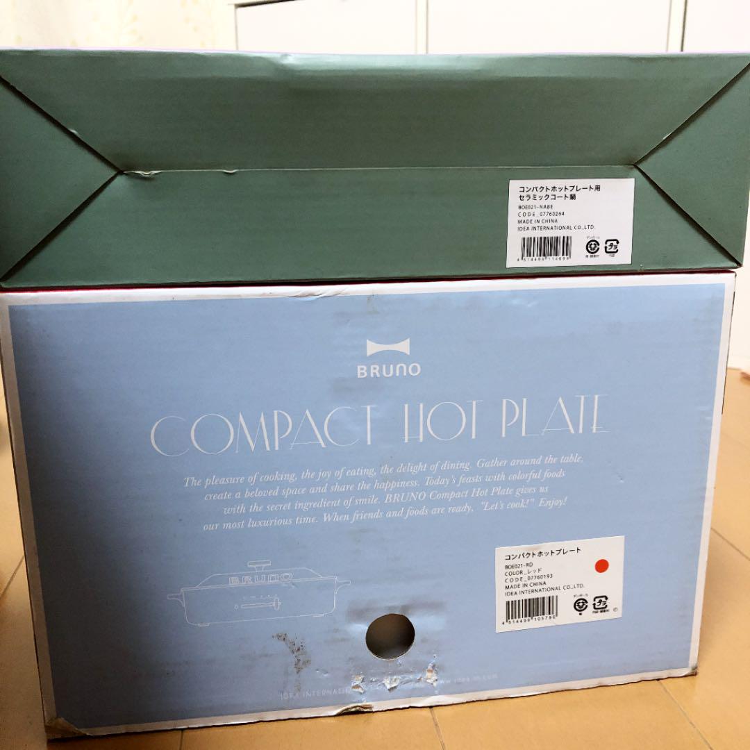 BRUNO レッド sjYiw-m34084479491 コンパクトホットプレート 新作高評価