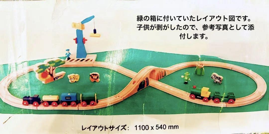 BRIO 木製列車セット クレーン付き