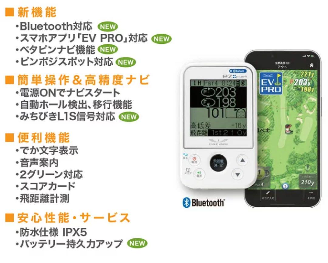 EAGLE VISION イーグルビジョン ez plus4
