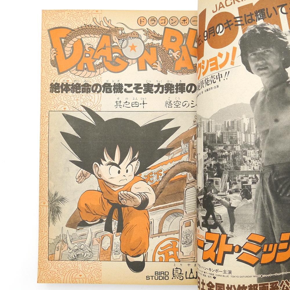 maybe様用　昔の週刊少年ジャンプ40冊。 ￼￼漫画、コミック、￼ Yahoo!オークション - 週刊少年ジャンプ 1981年 40号/41号 2冊