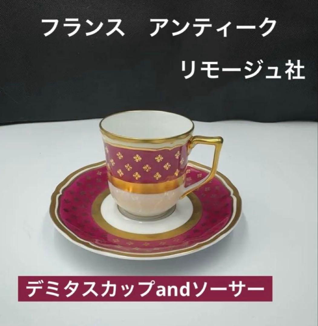 フランス、アンティーク リモージュ カップ&ソーサー②