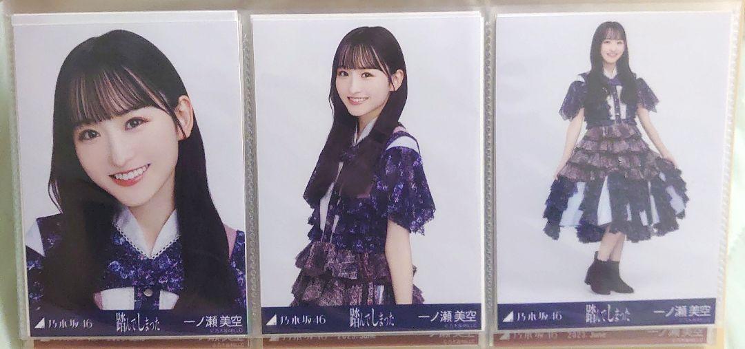乃木坂46 生写真 一ノ瀬美空 踏んでしまった コンプ - メルカリ