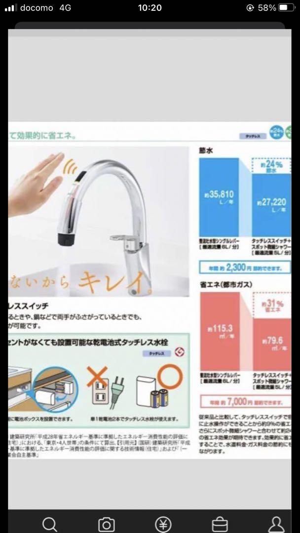 タッチレス自動水栓RSF-672A