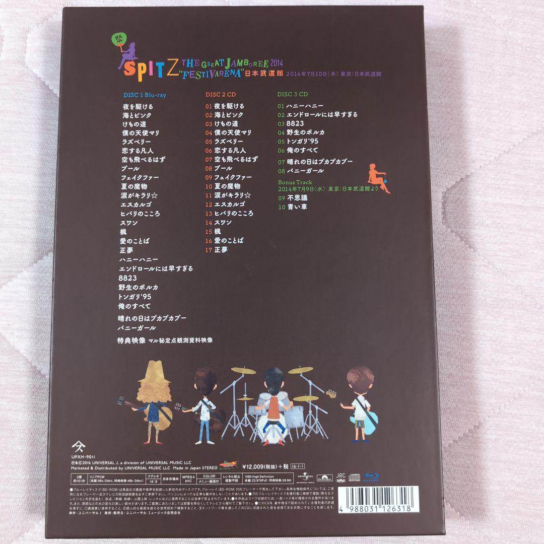 スピッツ/SPITZ THE GREAT JAMBOREE 2014\