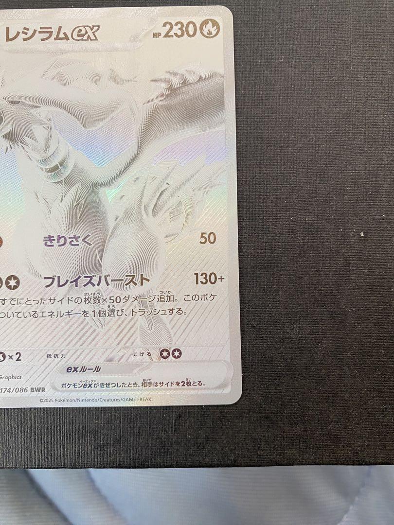 ポケモンカードゲーム　ホワイトフレア　セット