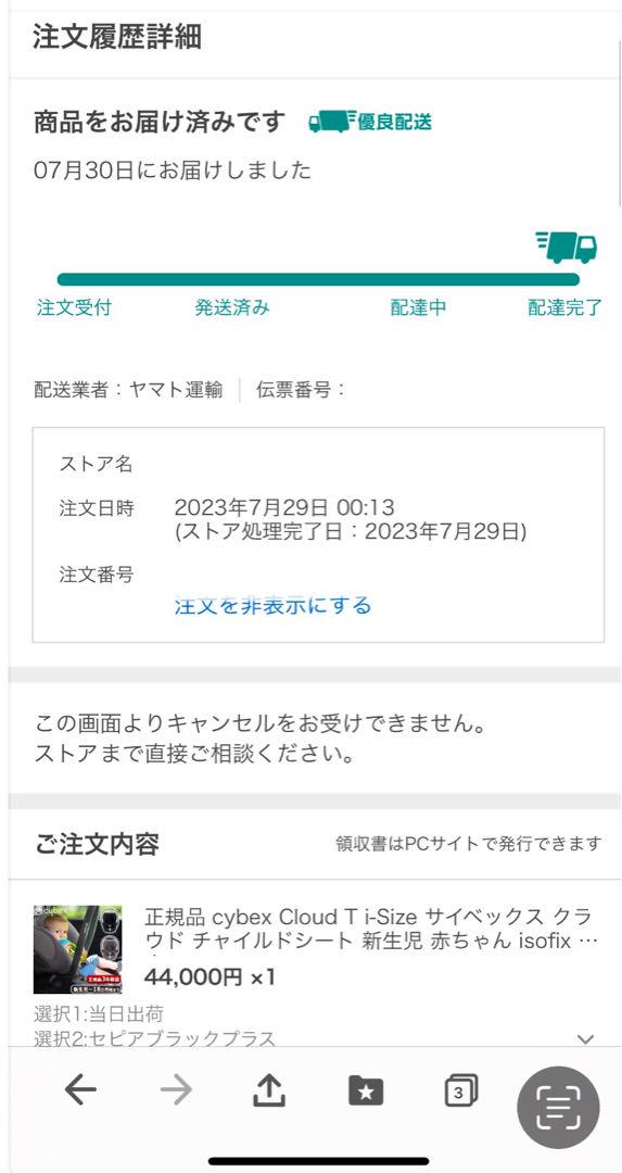 0〜18ヶ月 保証期間内
