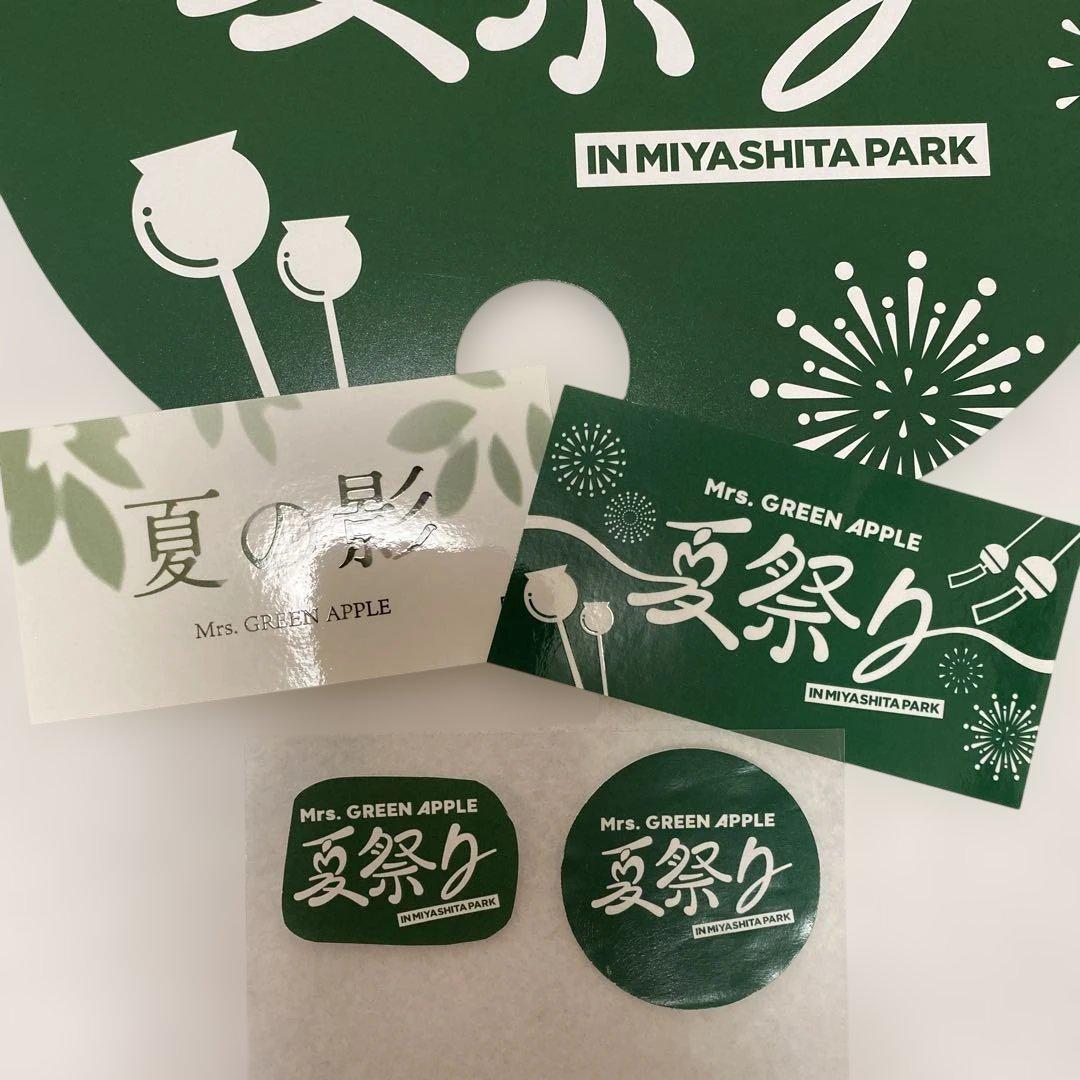 Mrs. GREEN APPLE 夏祭り うちわ　ヨーヨー　 セット　ミセス Mrs. GREEN APPLE 夏祭り うちわ ヨーヨー セット ミセス - メルカリ