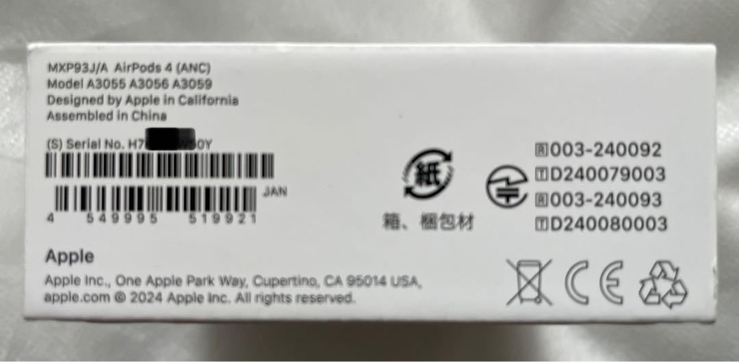 AirPods 4 MXP93J/A ノイキャン搭載　新品未開封・保証開始