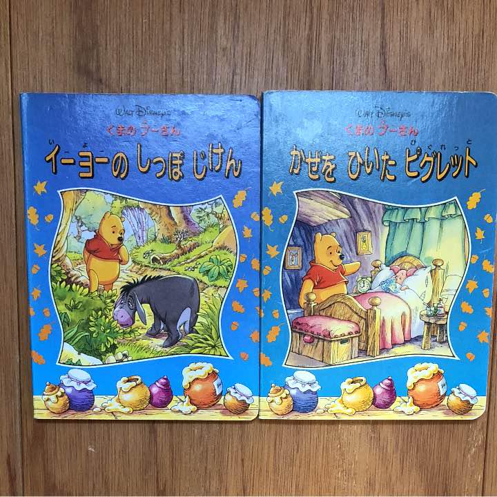 メルカリ くまのプーさんシリーズ 絵本 2冊セット 400 中古や未使用のフリマ メルカリ くまのプーさんシリーズ 絵本 2冊セット 400 中古や未使用のフリマ