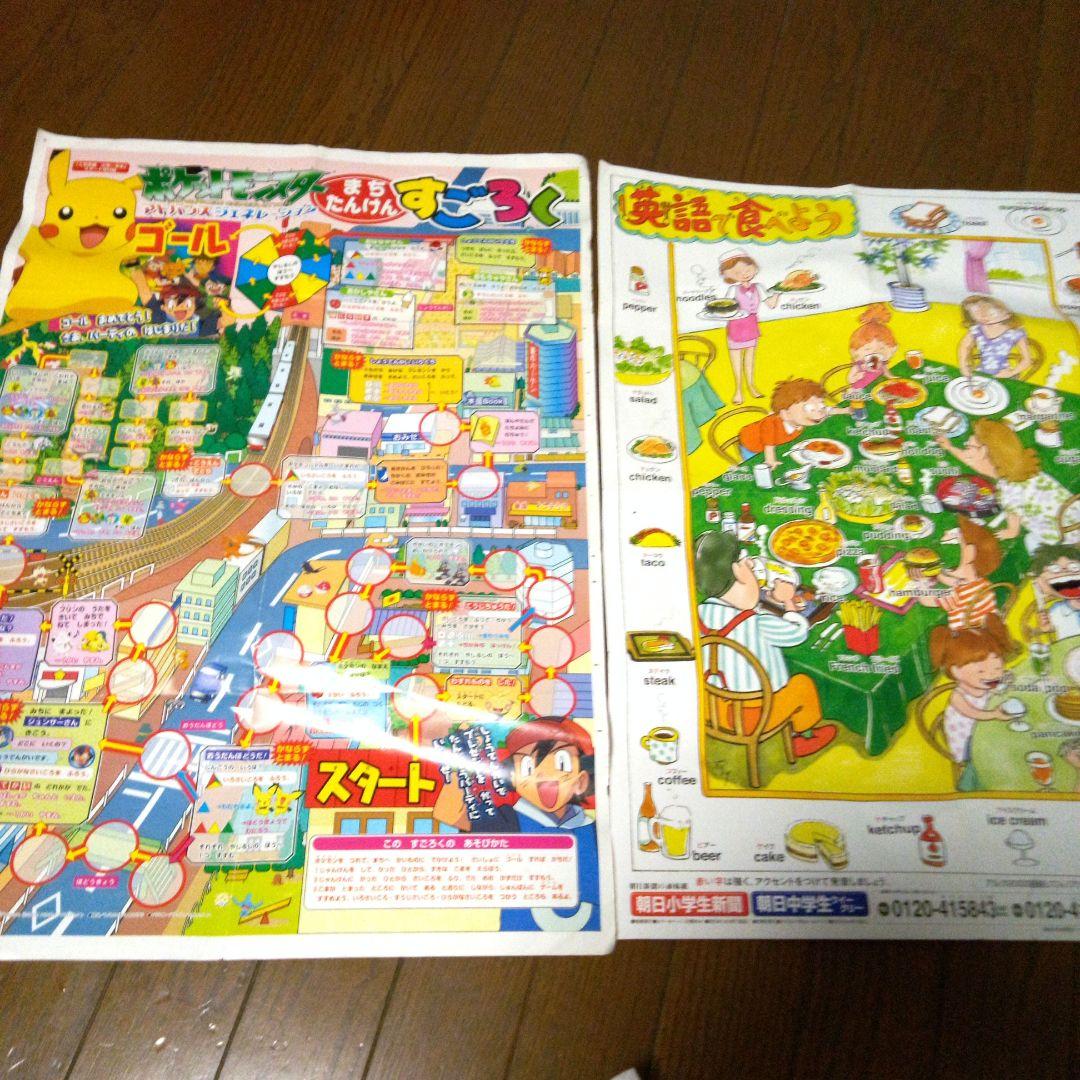 ポケモンすごろくポスター ハム太郎 英語ポスター まとめ売り