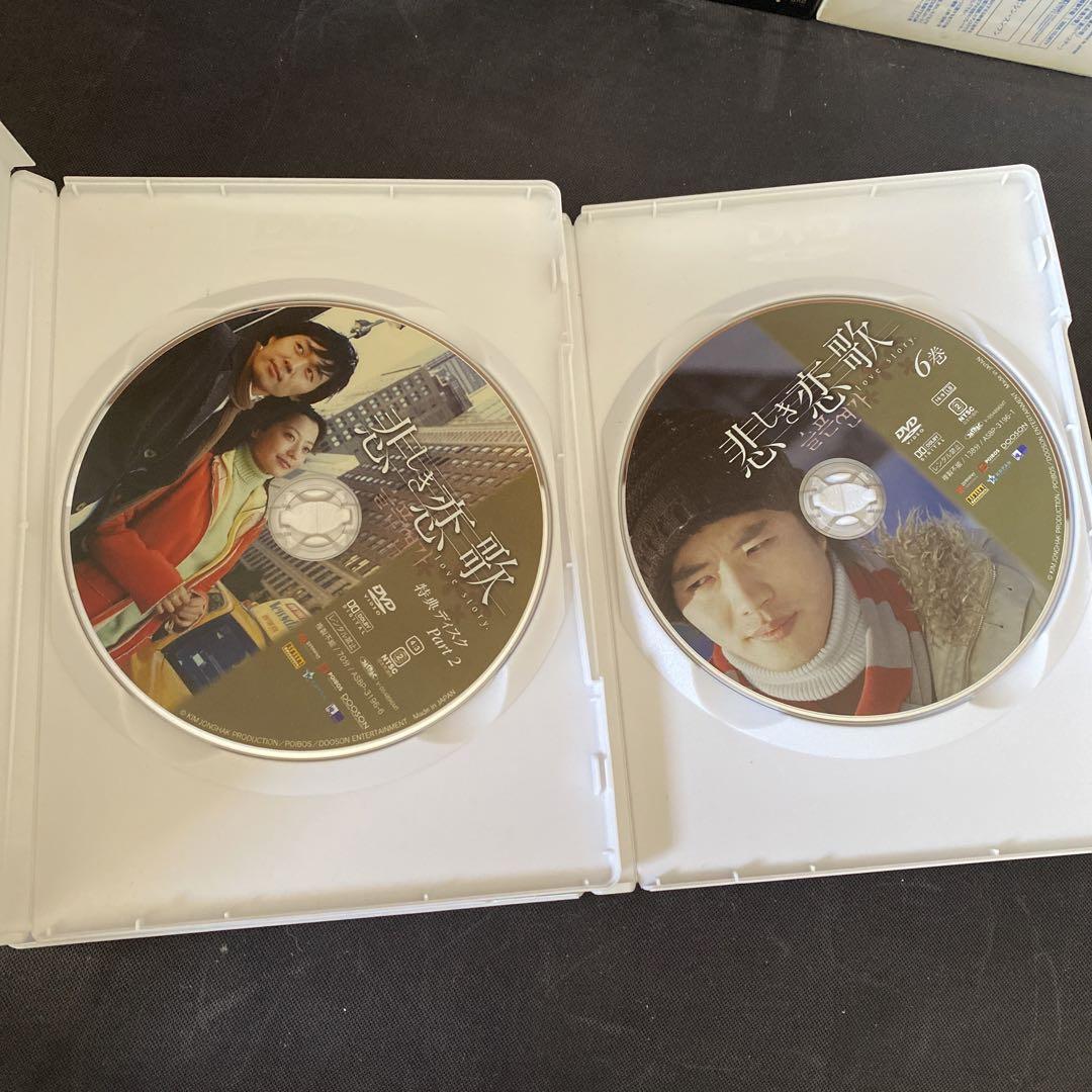 悲しき恋歌 DVD-BOX Ⅰ〈6枚組〉BOX Ⅱ〈6枚組〉即購入⭕️